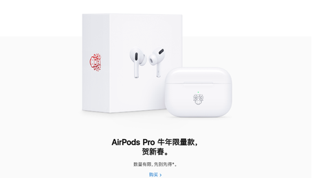 Apple ra mắt AirPods Pro phiên bản “Tết Nguyên đán”